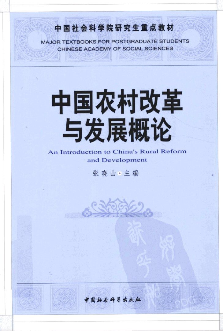 国际针灸交流手册 封面