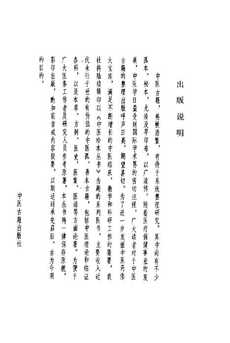 采艾编翼1985.11 封面