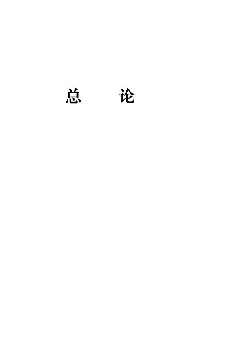实用中华刺络疗法 封面