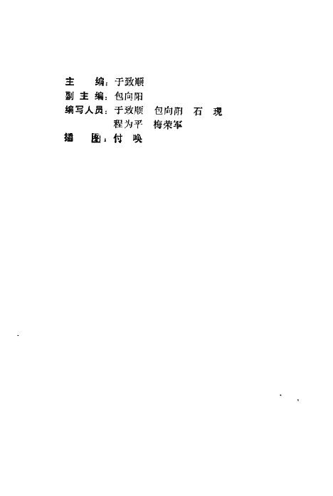 头穴基础与临床 封面