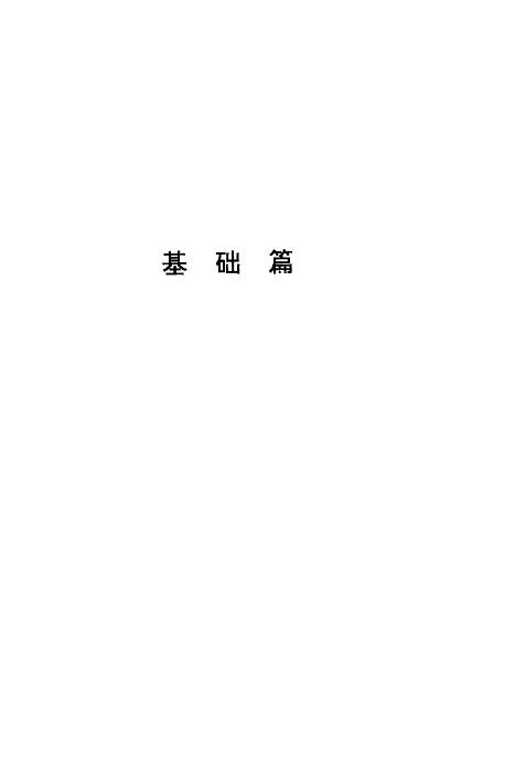 中国耳内疗法 封面