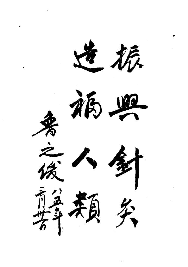 实验针灸学入门 封面