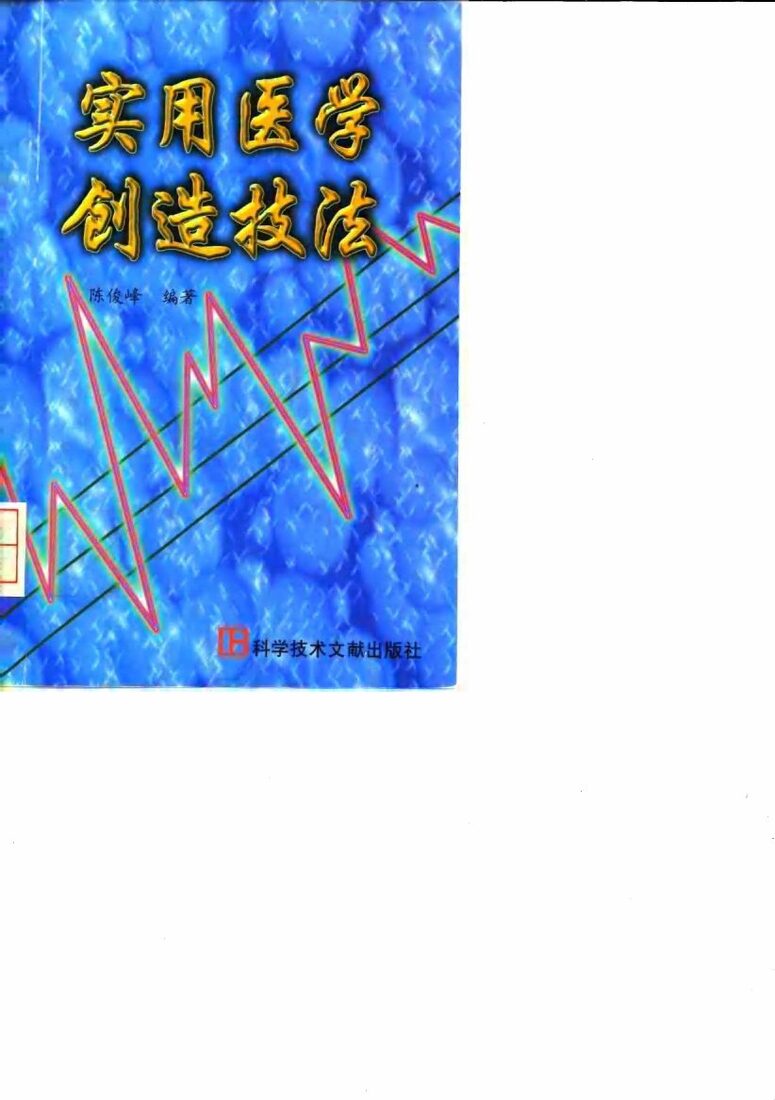气血与长寿  人体衰老新解 封面
