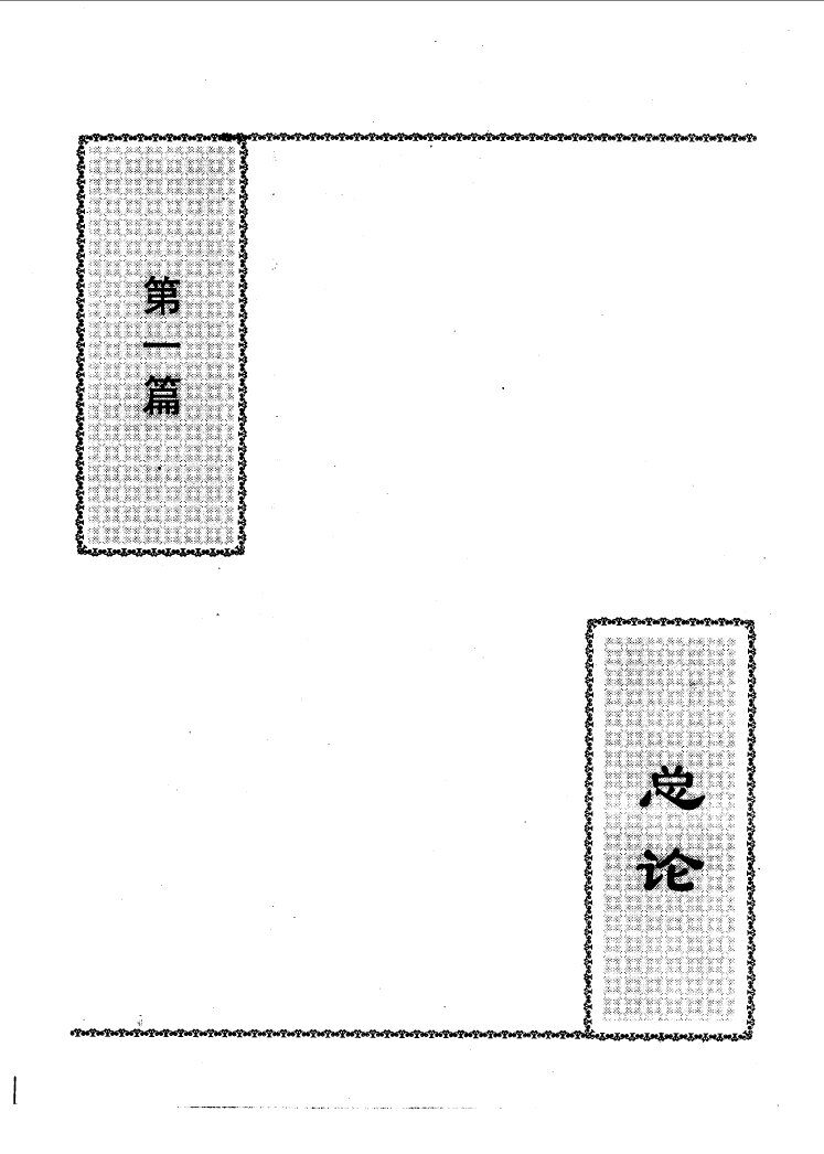 现代中医治疗学 封面