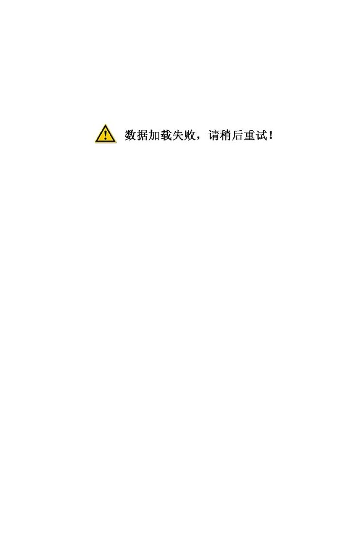 中成药中的药材薄层色谱鉴别 封面