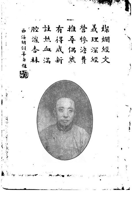 伤寒论新注 封面