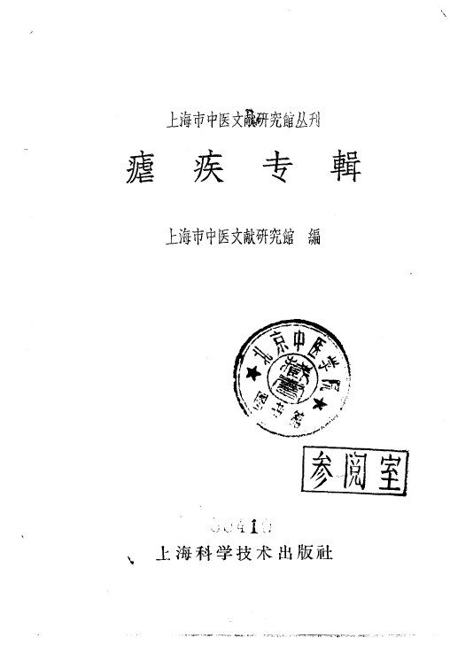 疟疾专辑 封面