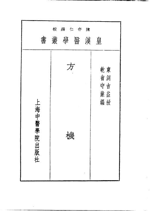 十二方机 封面