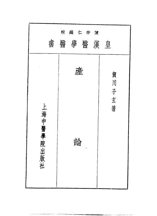 九产论 封面