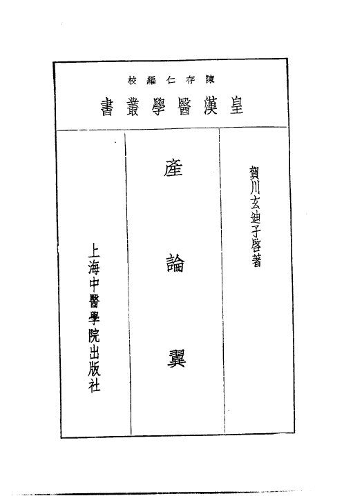 九产论翼 封面