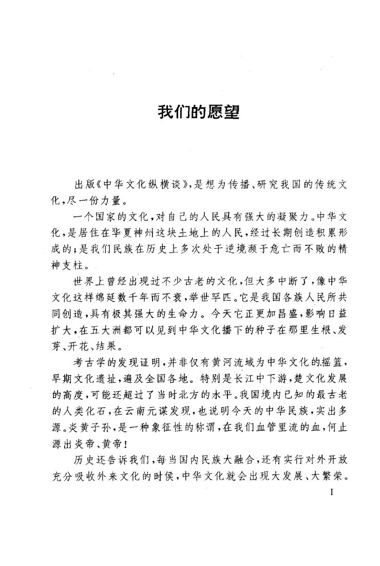 牌坊·藏医·蒙汗药及其他 封面