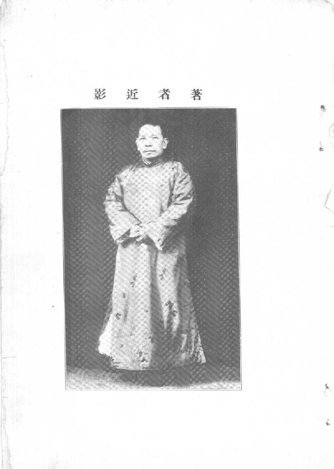 伤寒论改正并注 封面