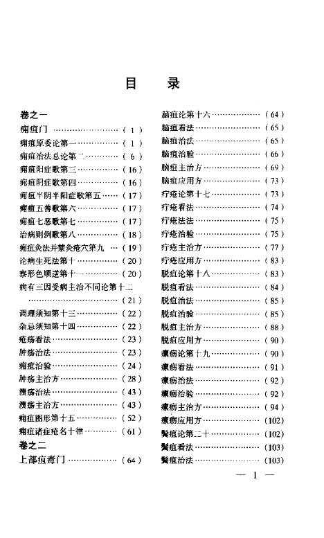 外科正宗 封面