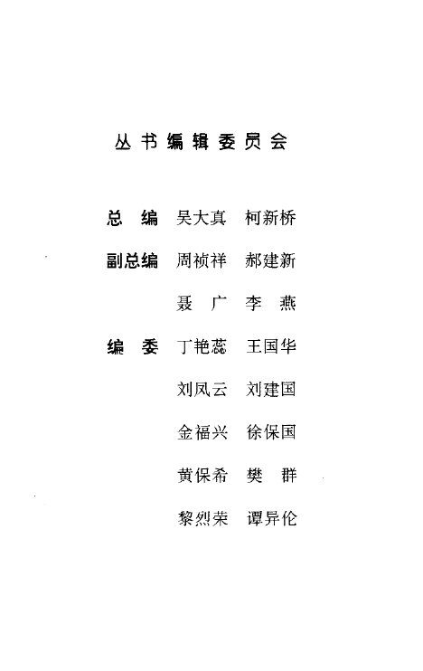 中西医结合治疗难治内分泌免疫性疾病的良方妙法 封面