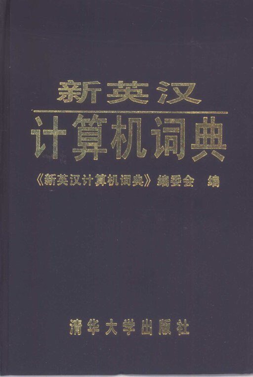 医宗金鉴  第5分册  卷79-86  刺灸心法要诀 封面