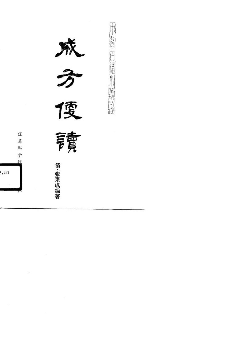 成方便读 封面