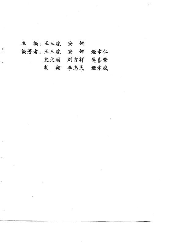 经方各科临床新用与探索 封面