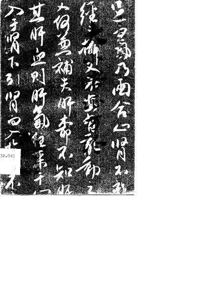 大小诸证方论 封面