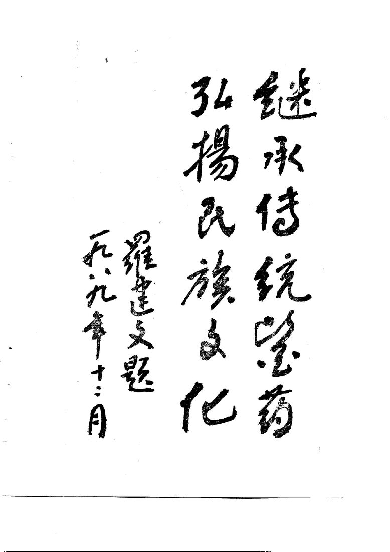 贵州彝族医药验方选编 封面