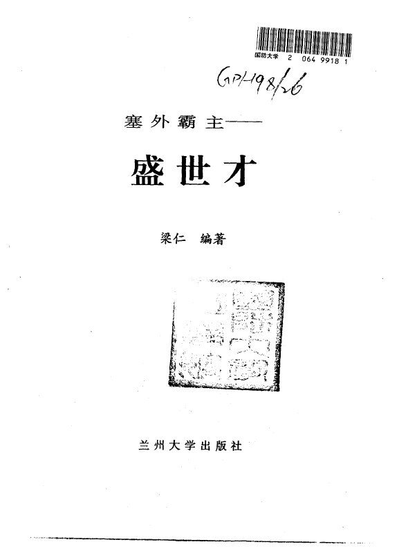 续编医学三字经 封面