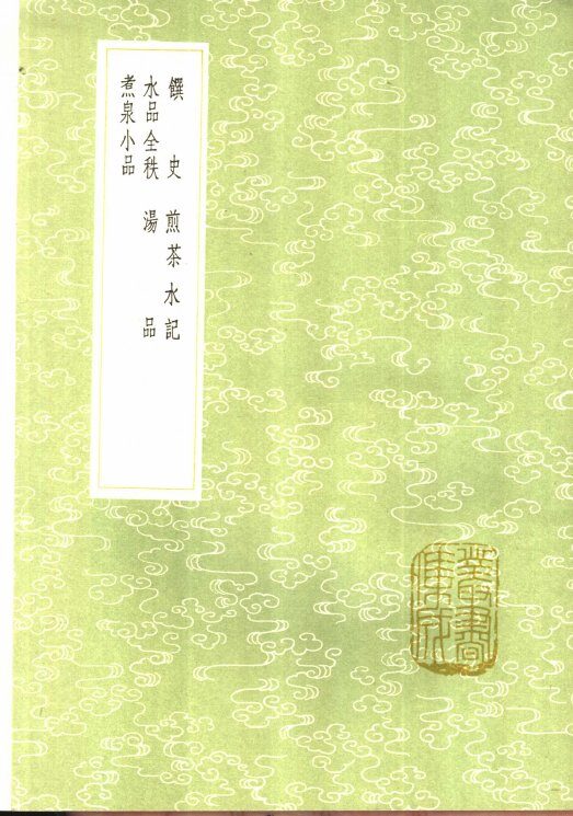 馔史 封面