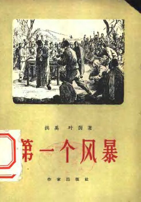 高注金匮要略 封面