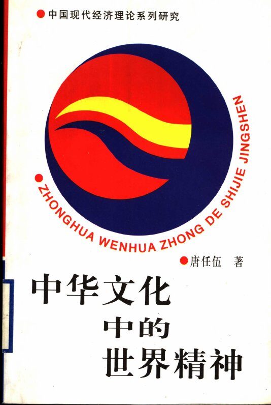 中国名老中医药专家学术经验集  第1卷 封面
