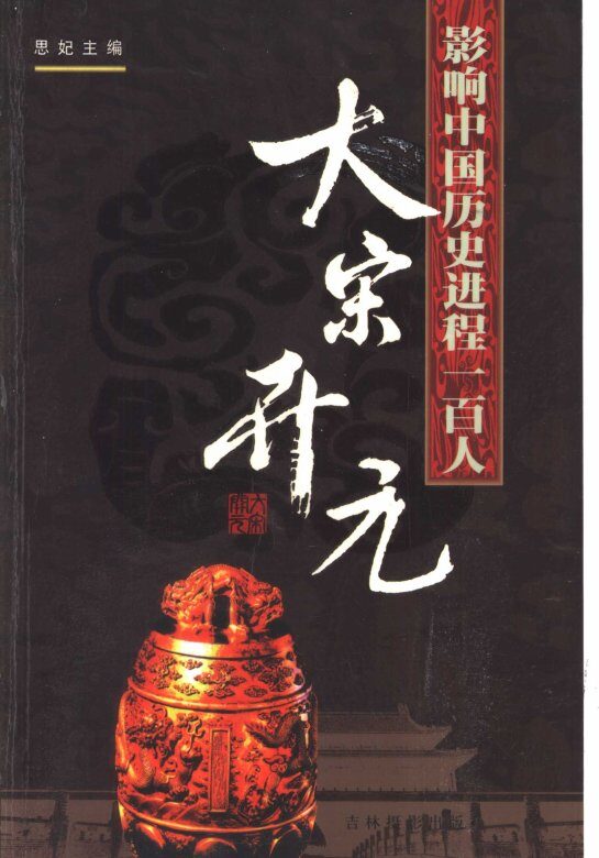 实用考试速记针灸 封面