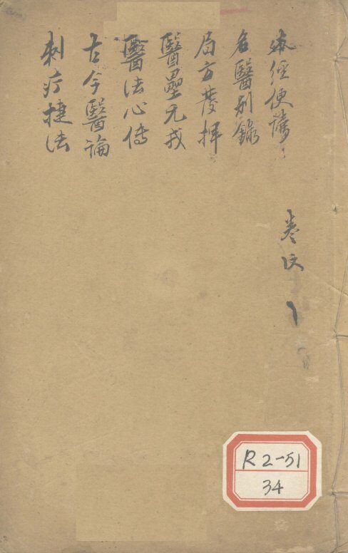 本经便读 封面