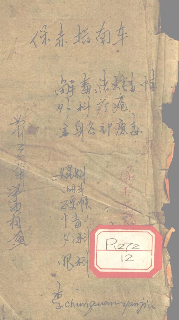 幼科必读 封面