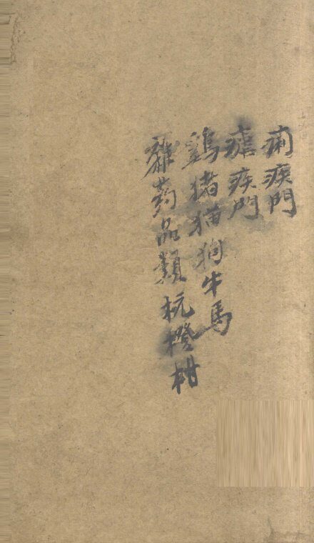 万方新编 封面