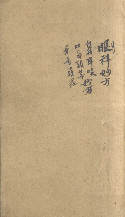 万方新编  辛集  卷8 封面