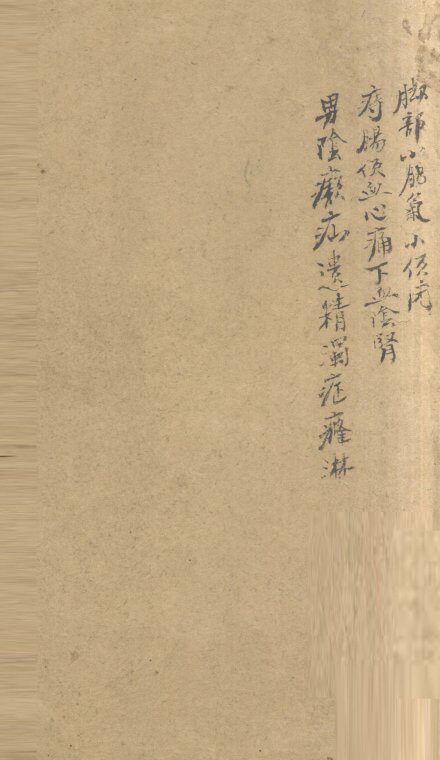万方新编  壬集  卷9 封面