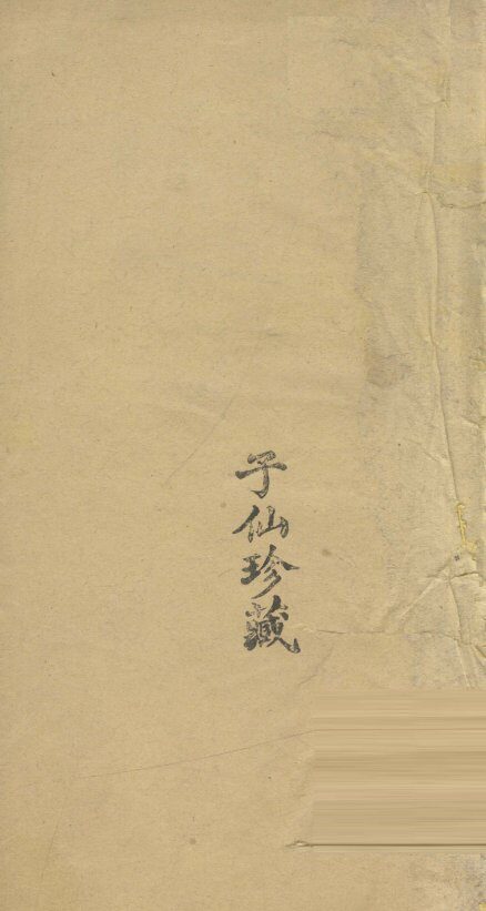 医醇剩医  卷1 封面