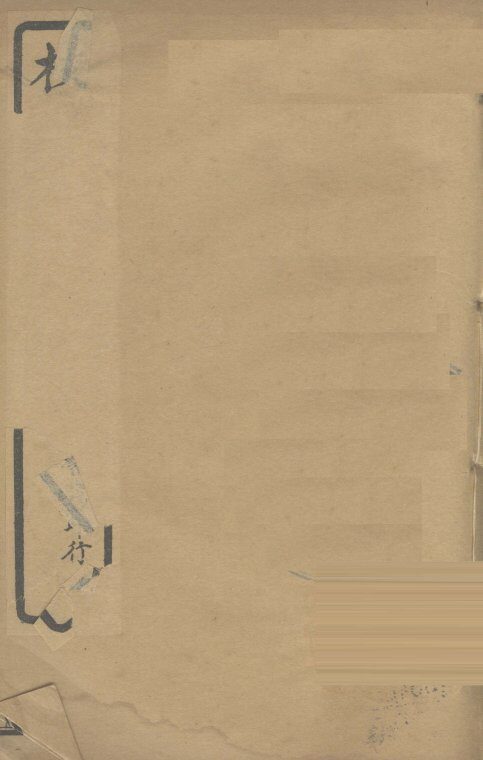 医学入门  卷2 封面