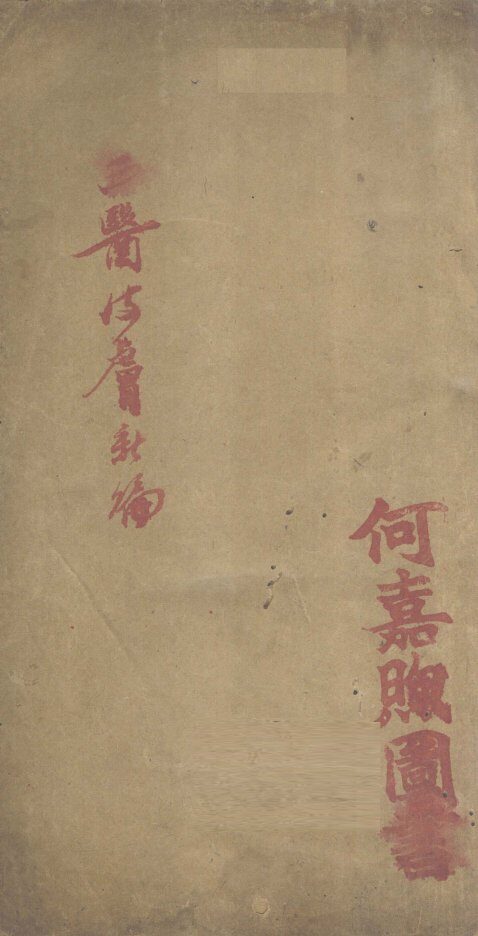 皮肤新编 封面
