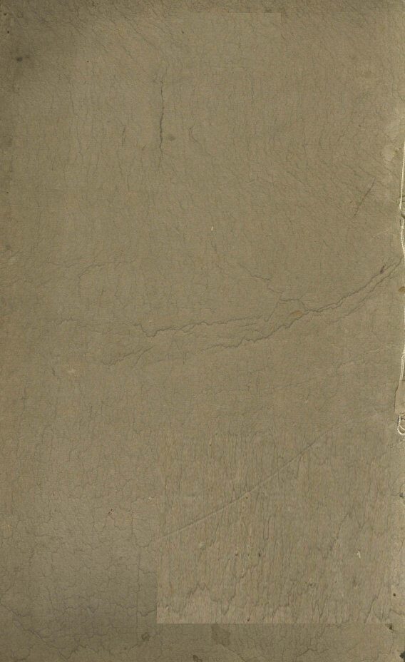 松峰说疫  卷1 封面
