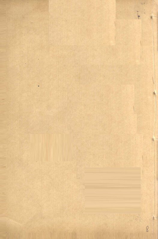 孙真人备急千金要方  卷13、卷14 封面