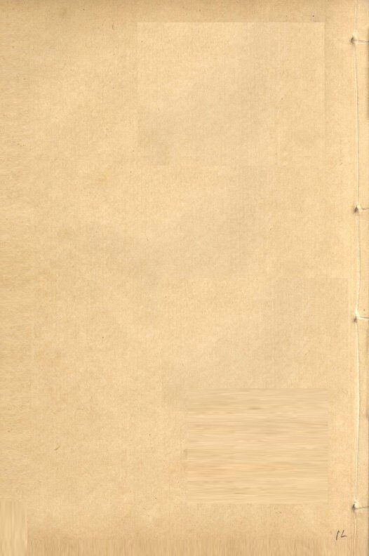 孙真人备急千金要方  卷21、卷22 封面