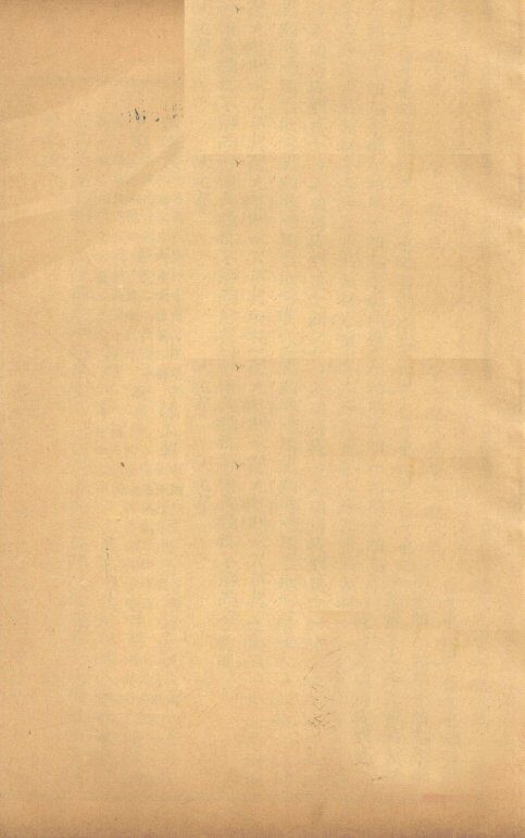冯氏锦囊秘录杂症大小合参  卷20 封面
