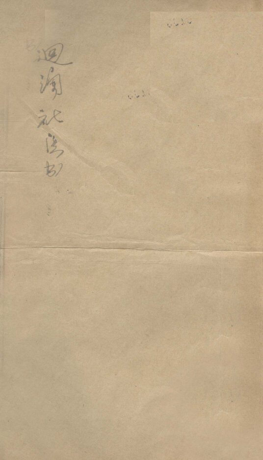 医事启源 封面
