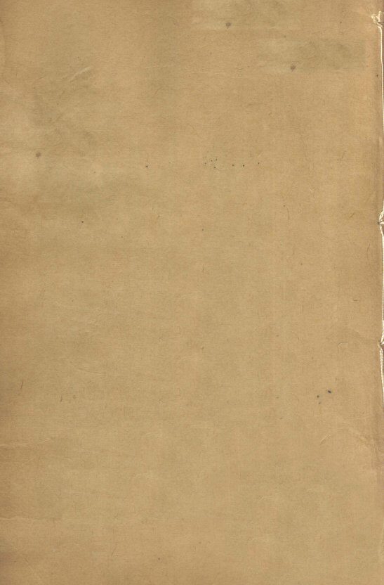 本草经疏  卷7-9 封面