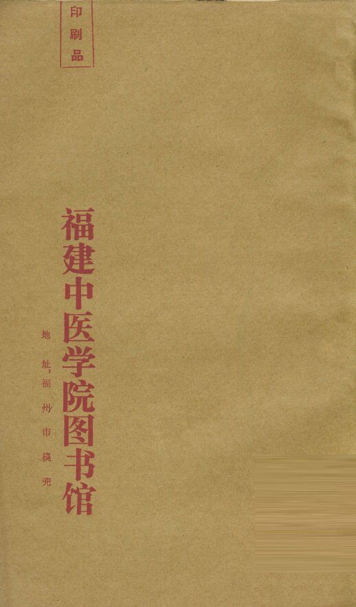 棒喝二集  卷3 封面