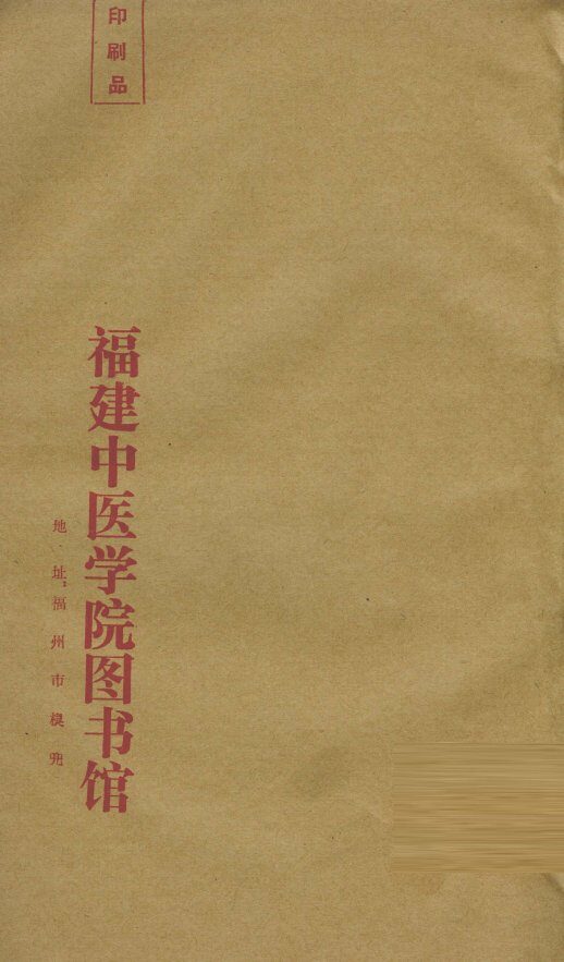 棒喝二集  卷7 封面