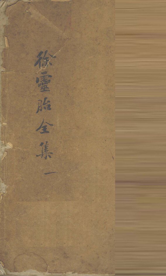 难经经释 封面