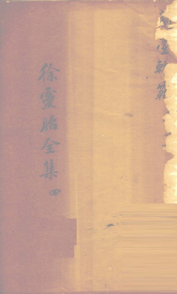 兰台轨范  卷5-6 封面