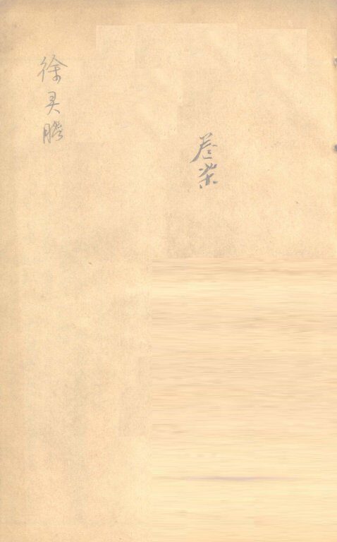 兰台轨范  卷4-5 封面
