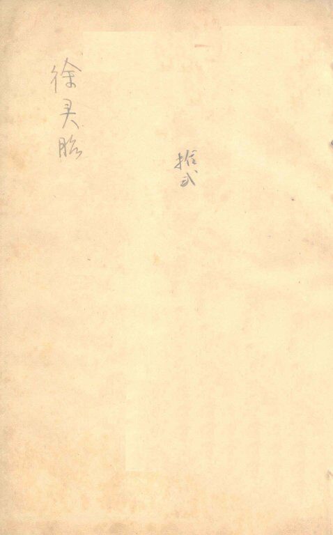 脉诀启悟注释 封面