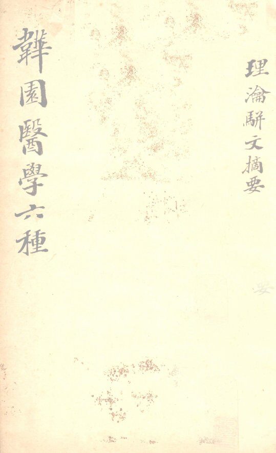 清肠膏 封面