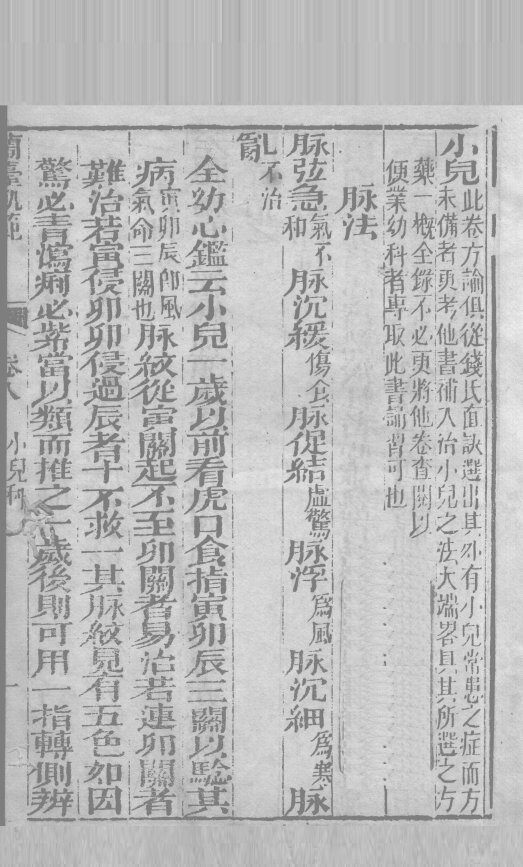兰台轨范  卷8 封面